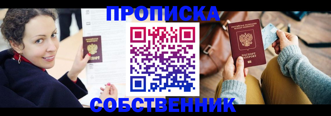 прописка иностранных граждан в Новодвинске