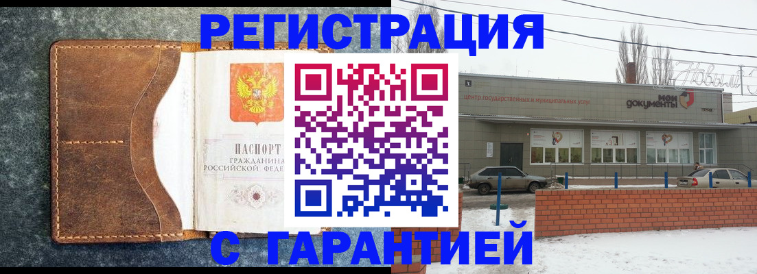 временная прописка в Новодвинске