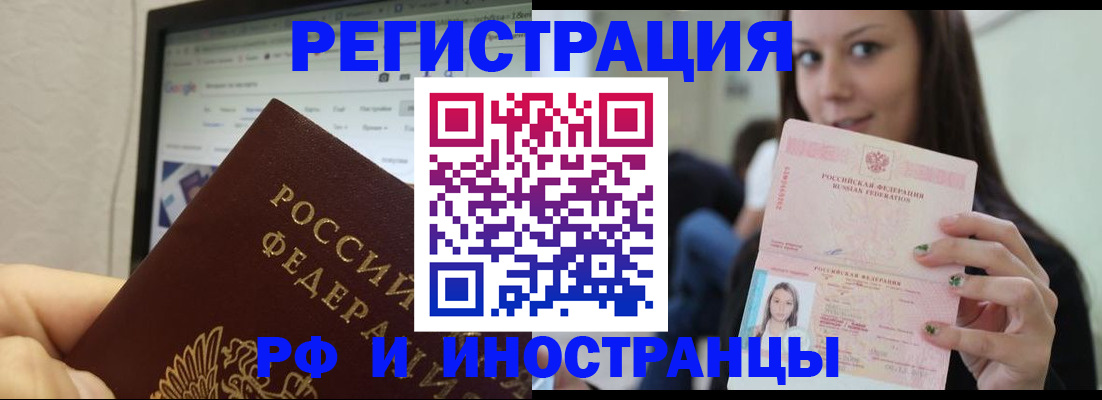 где прописаться в Новодвинске